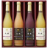 りんご村からのおくりもの信州の果実ジュースセット