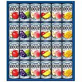 カゴメフルーツジュースギフト