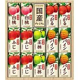 カゴメ 国産プレミアムフルーツジュースギフト