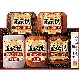 プリマハム 匠伝説ハム詰合せ