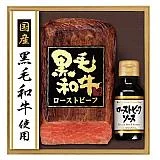 プリマハム 黒毛和牛 ローストビーフ