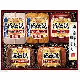 プリマハム 匠伝説ハム詰合せ