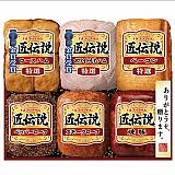 プリマハム 匠伝説ハム詰合せ