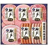 伊藤ハム 神戸ギフト