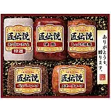 プリマハム 匠伝説ハム詰合せ