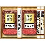 伊藤ハム賛否両論 ローストビーフギフト