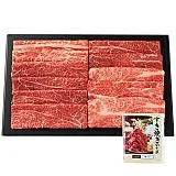 Food Art Gift ｢暁｣ 東西和牛食べ比べ（計600g）