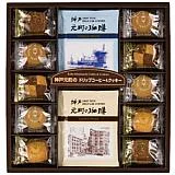 神戸元町の珈琲＆クッキー