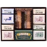 神戸元町の珈琲・紅茶＆クッキー