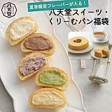 大進限定 八天堂 夏のスイーツパン福袋①