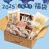米久 夏のごちそう福袋 「福」2025