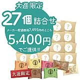 大進限定 八天堂 ミニくりーむﾊﾟﾝ・ｸﾛﾜｯｻﾝ福袋