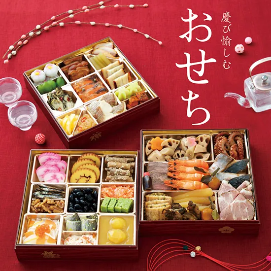 2026大進のお節（おせち）